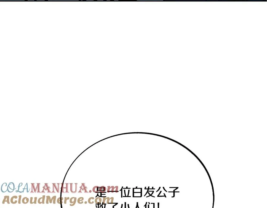 第27话 逆我者亡 第209页