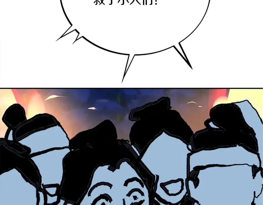 第27话 逆我者亡 第210页