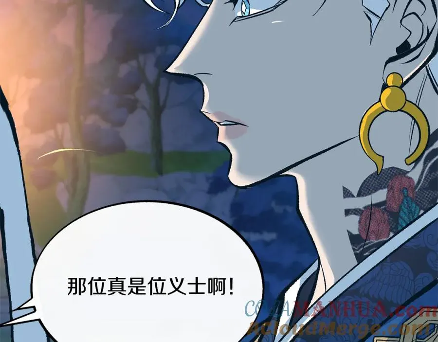 第27话 逆我者亡 第213页