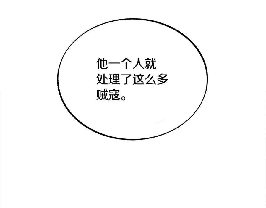 第27话 逆我者亡 第220页