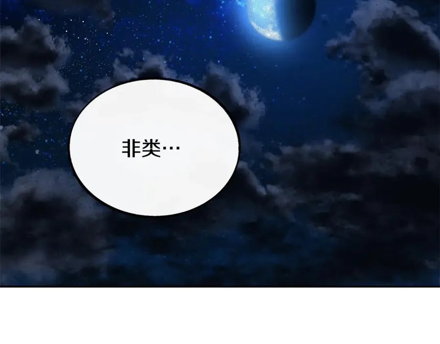 第27话 逆我者亡 第223页