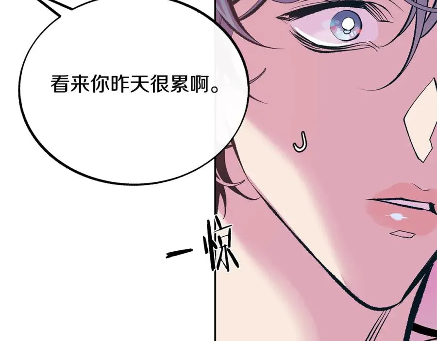 第28话 趣味相投 第10页