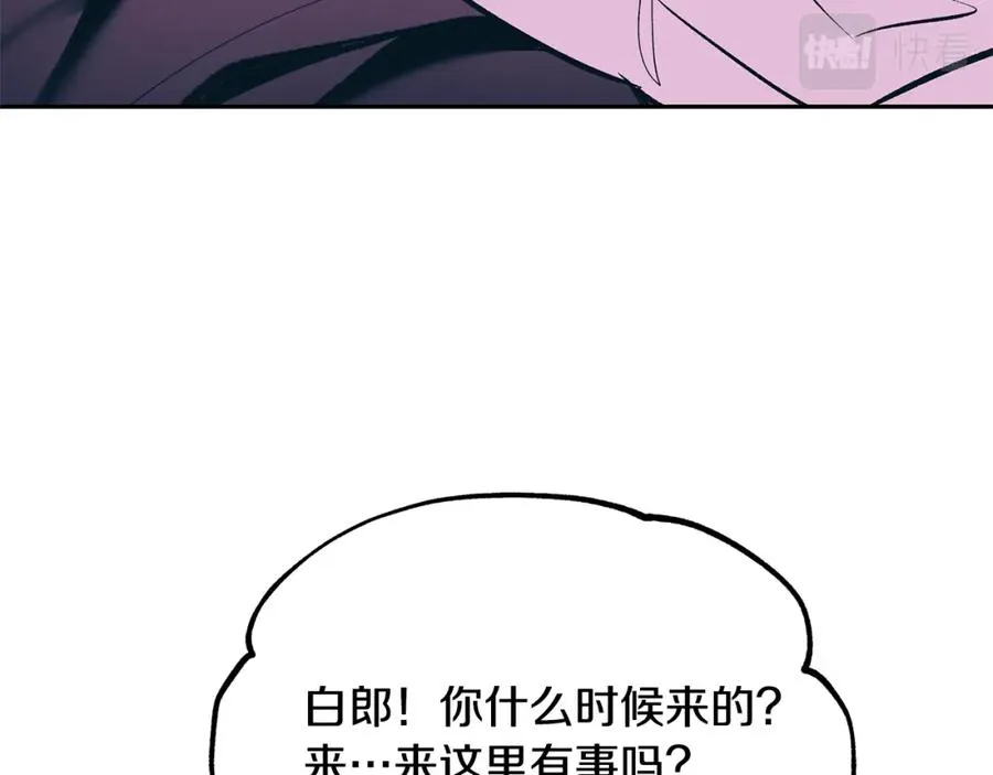 第28话 趣味相投 第15页