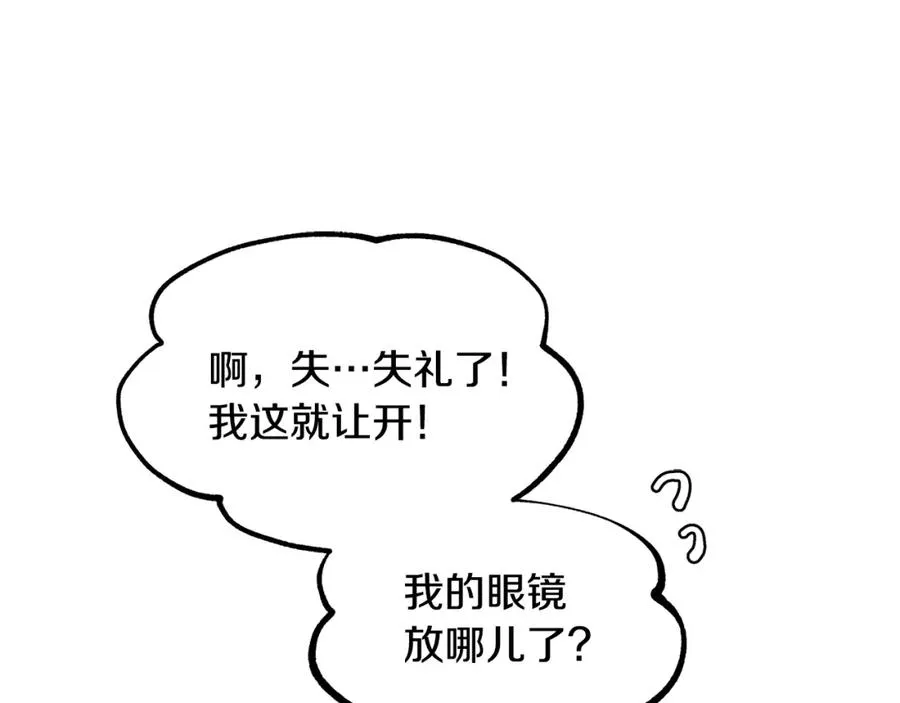 第28话 趣味相投 第19页