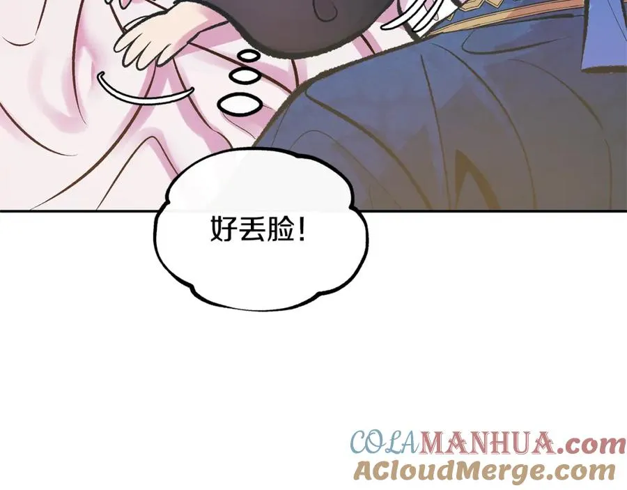 第28话 趣味相投 第21页