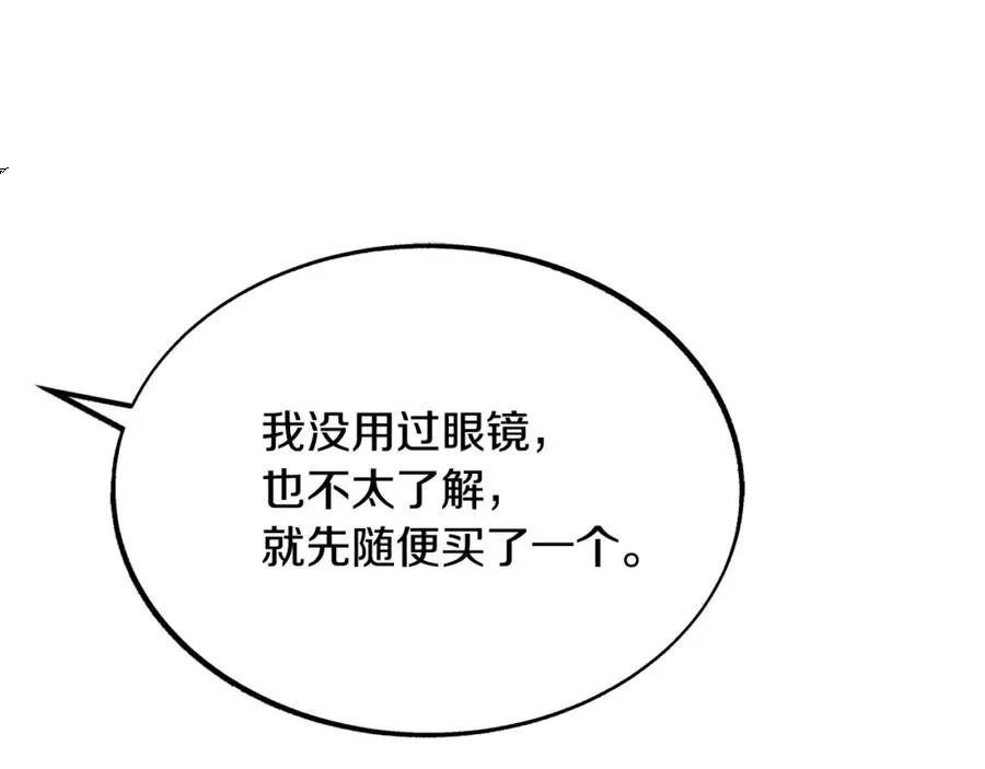 第28话 趣味相投 第27页