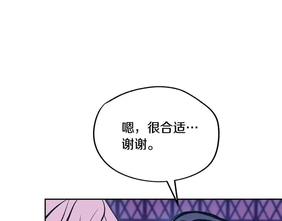 第28话 趣味相投 第35页