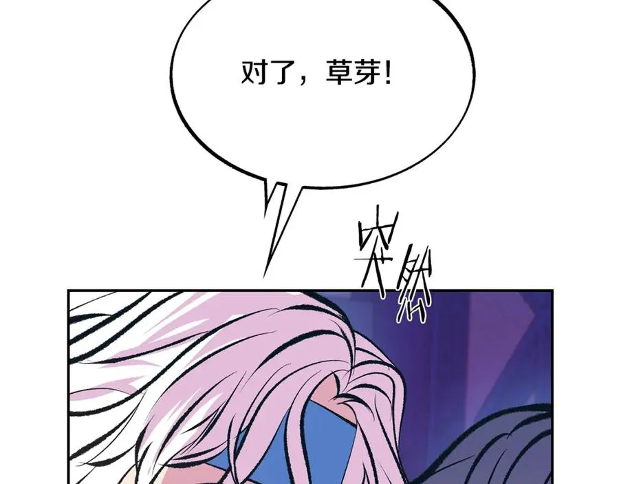 第28话 趣味相投 第38页