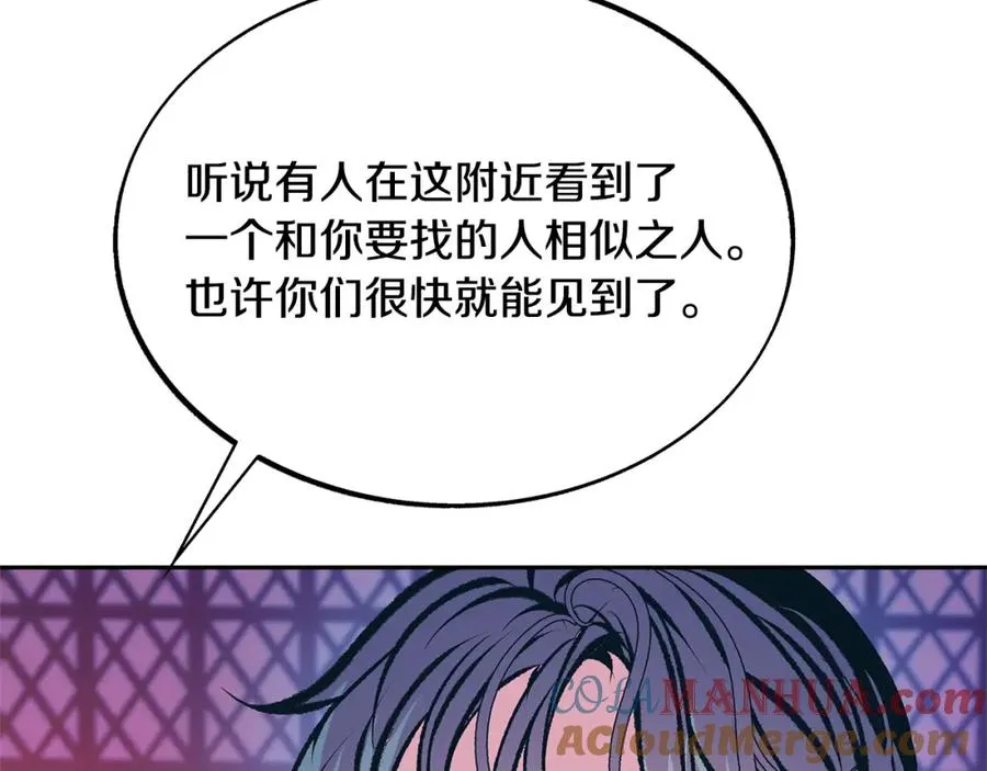 第28话 趣味相投 第41页