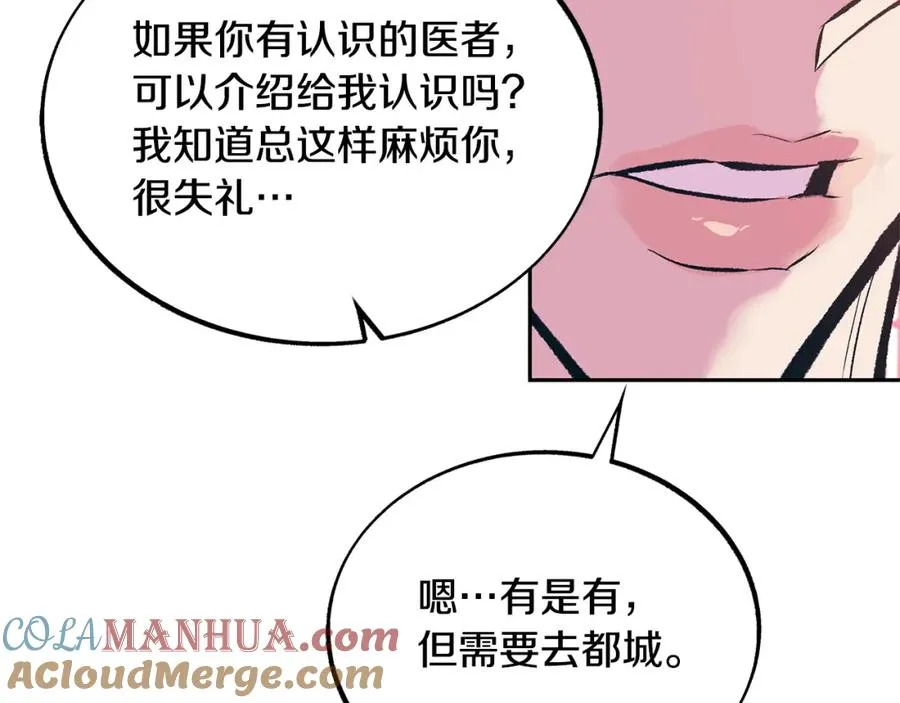 第28话 趣味相投 第49页
