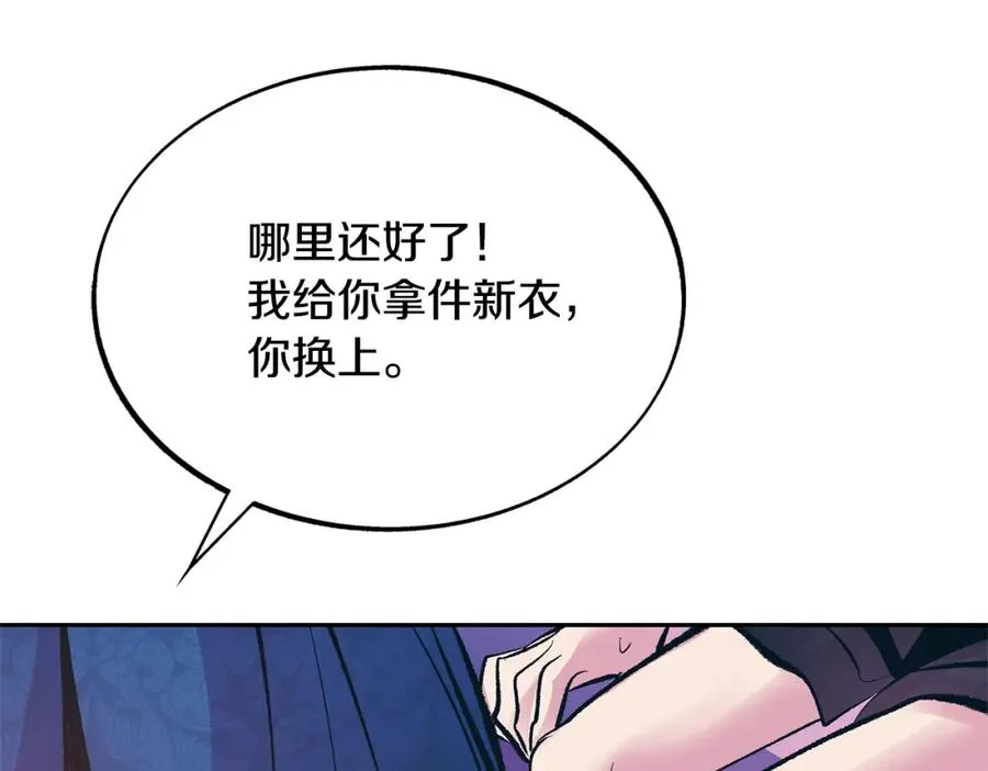 第28话 趣味相投 第56页
