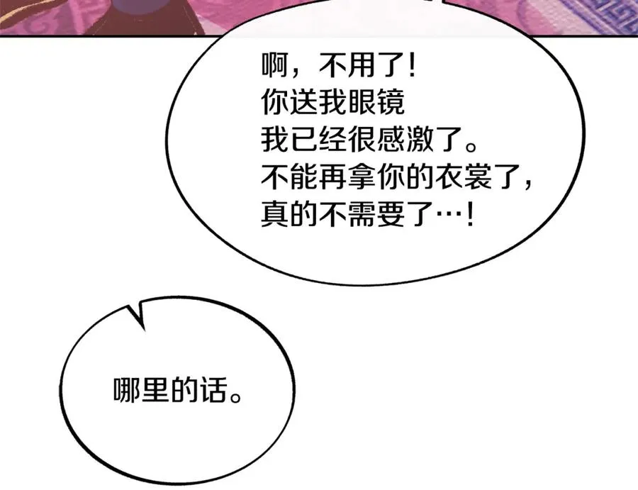 第28话 趣味相投 第58页