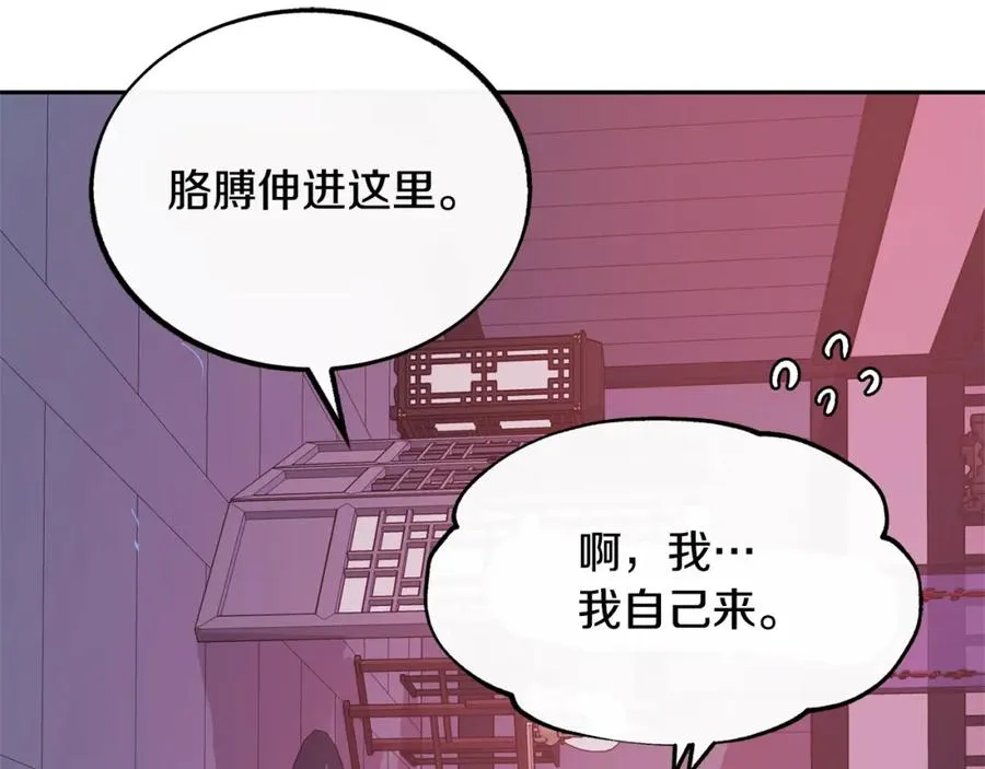 第28话 趣味相投 第66页