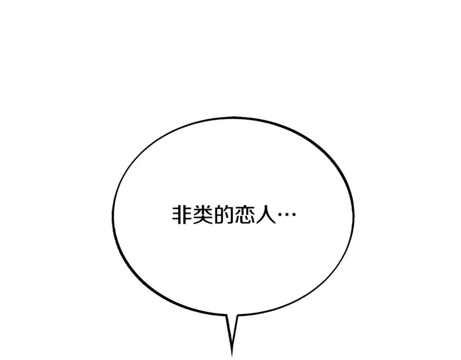 第28话 趣味相投 第74页