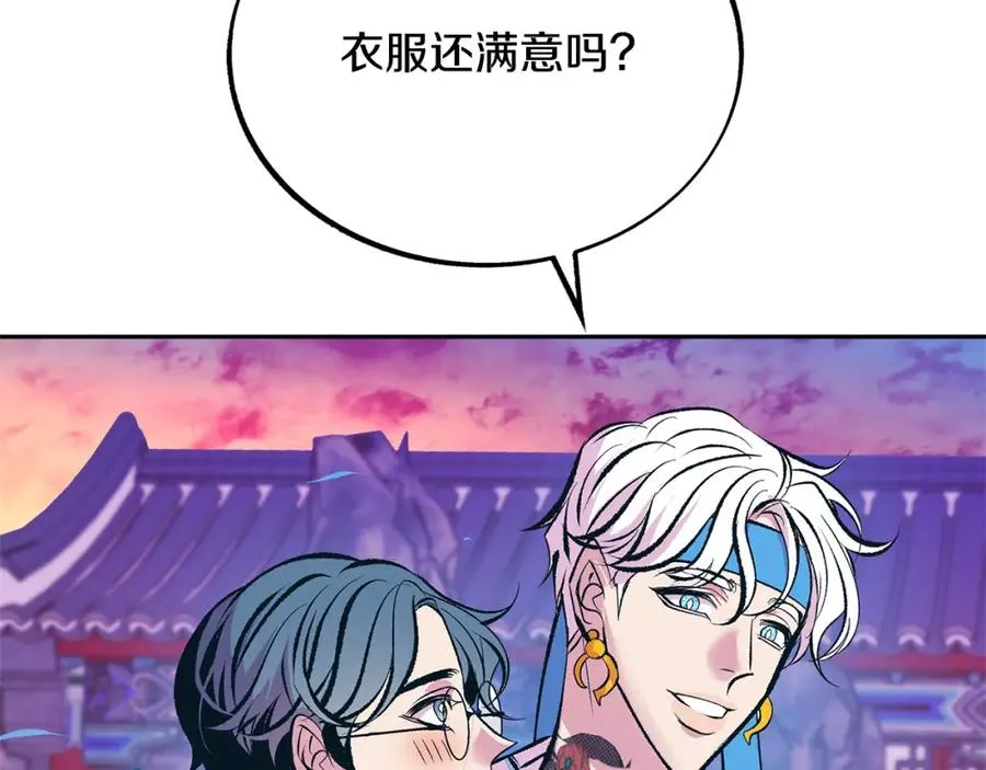 第28话 趣味相投 第87页