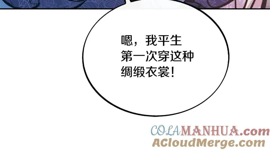 第28话 趣味相投 第89页