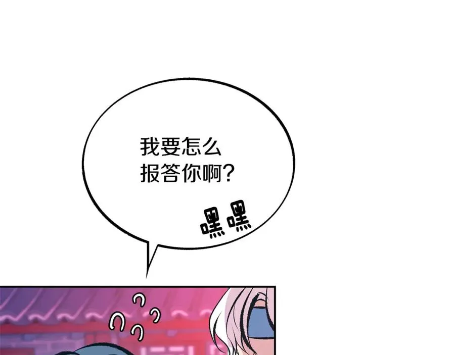 第28话 趣味相投 第90页