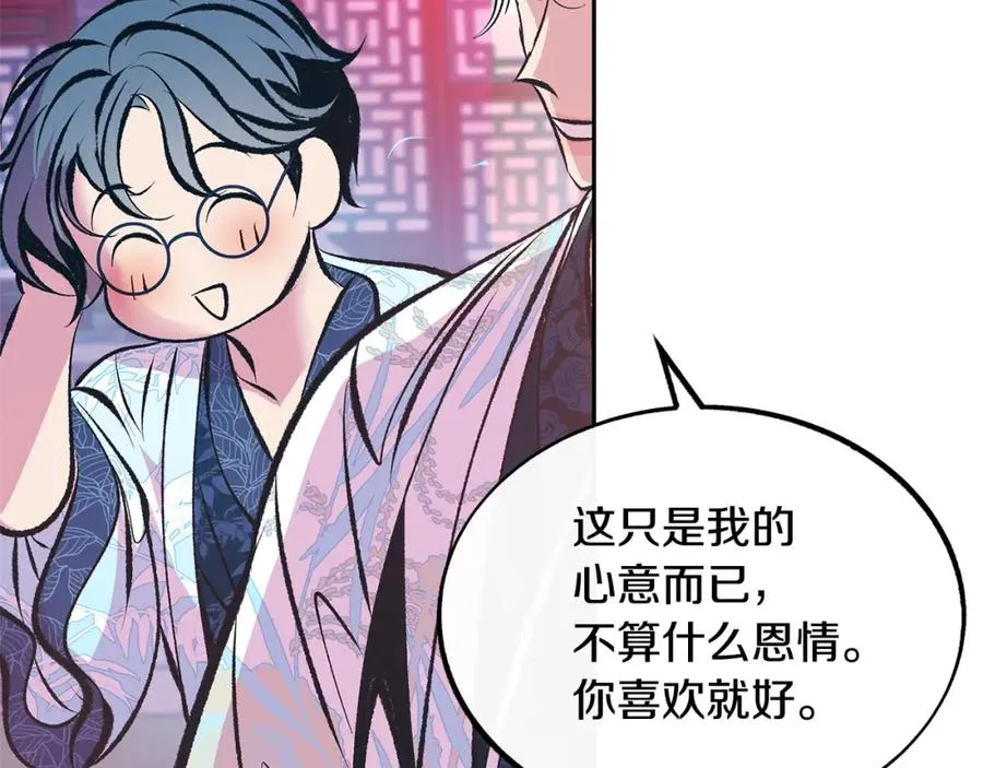 第28话 趣味相投 第91页