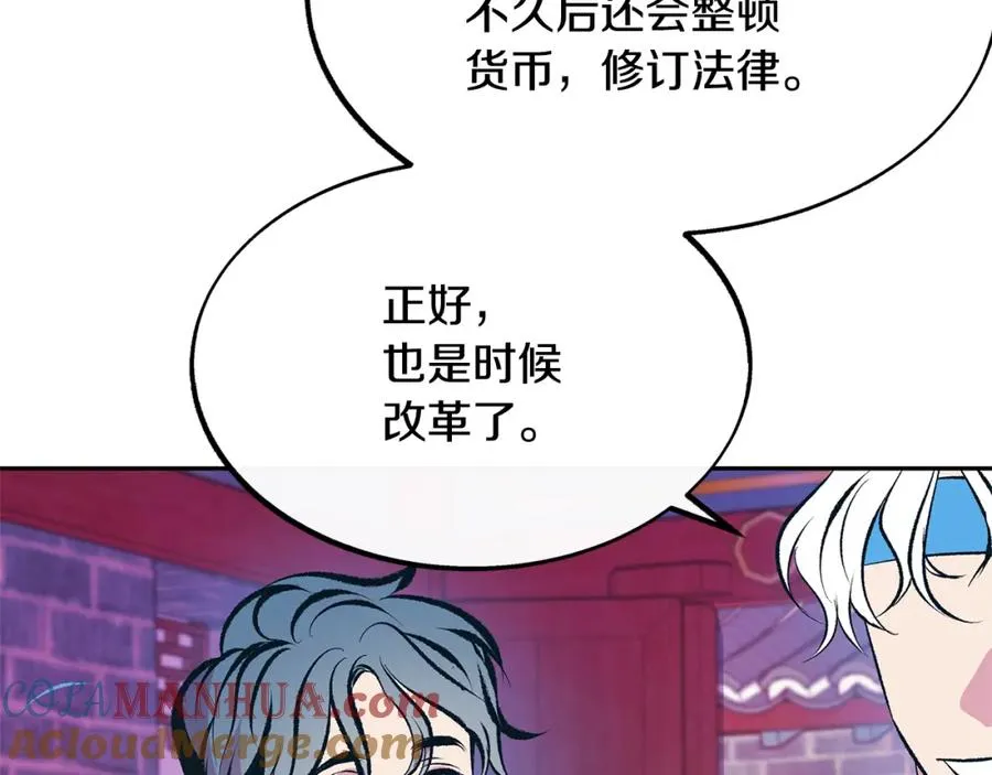第28话 趣味相投 第105页
