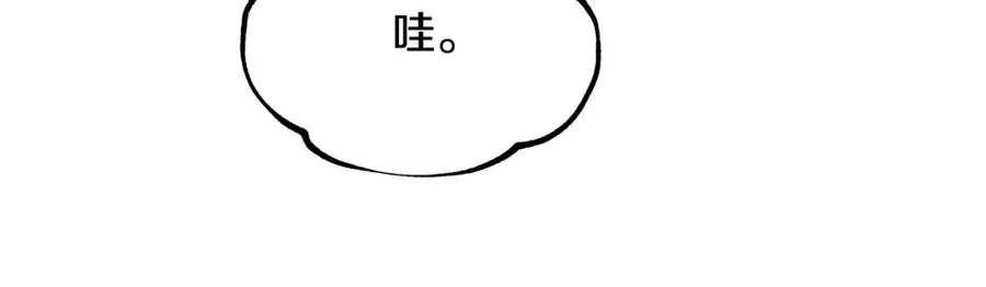 第28话 趣味相投 第107页