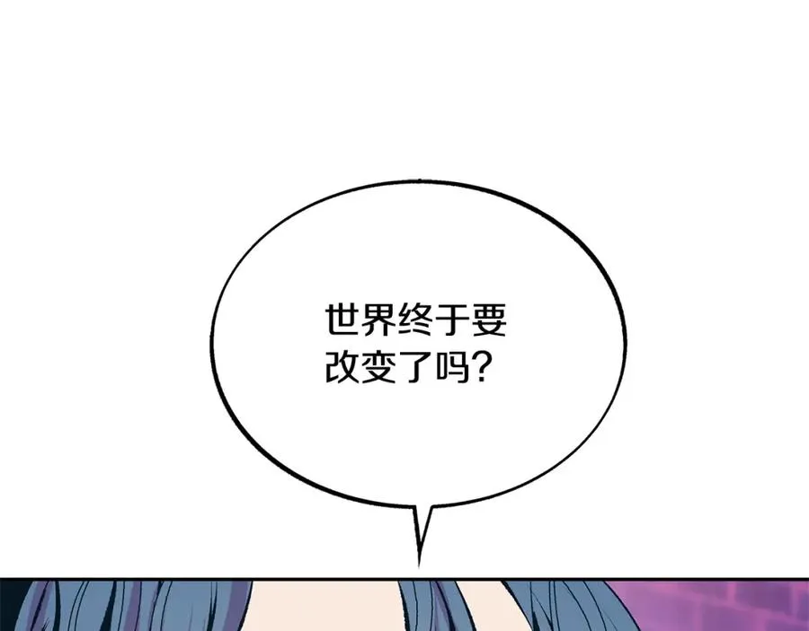 第28话 趣味相投 第108页