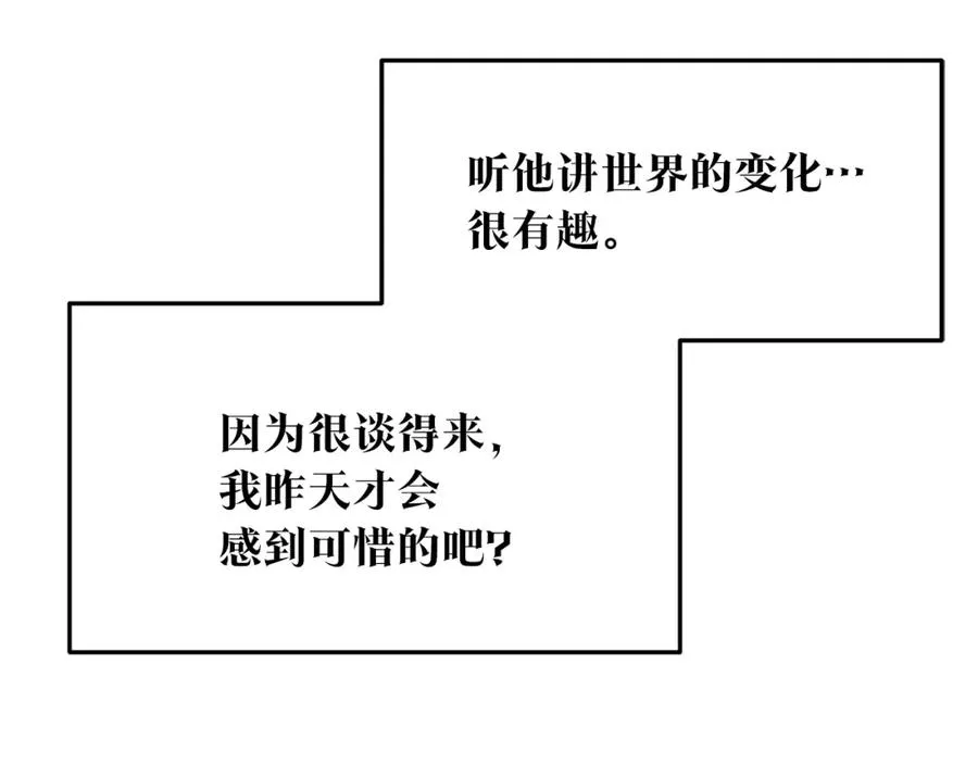 第28话 趣味相投 第110页