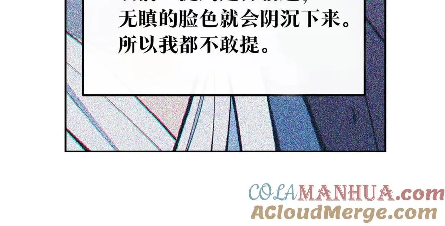 第28话 趣味相投 第113页