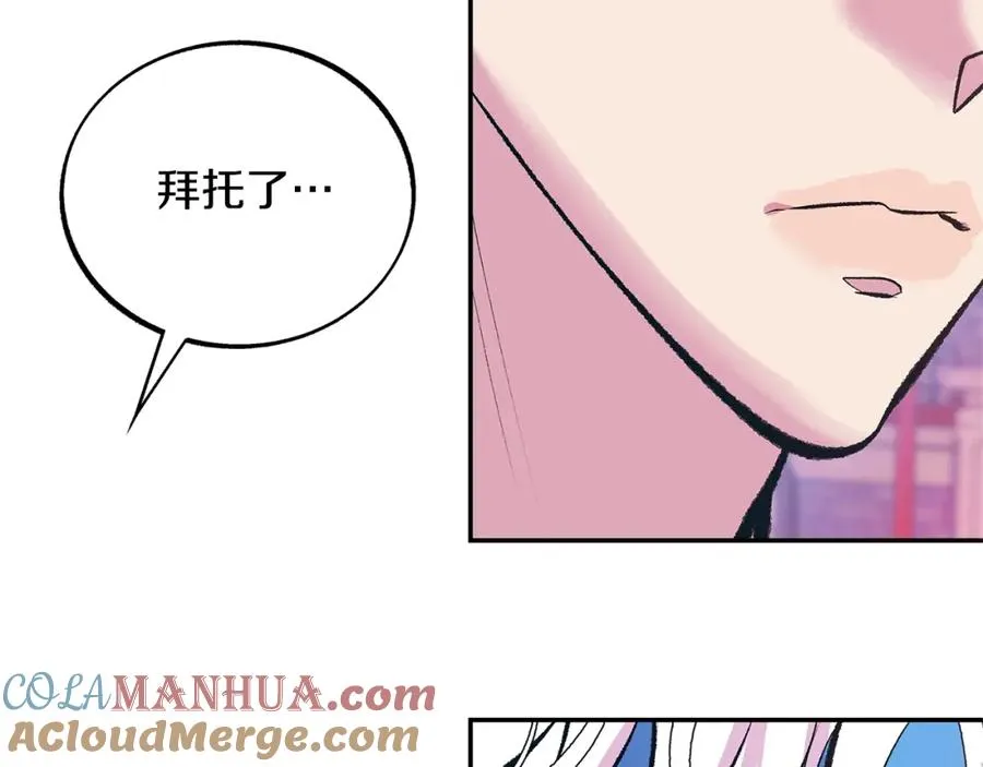 第28话 趣味相投 第121页