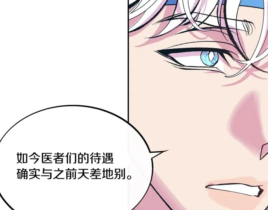第28话 趣味相投 第122页
