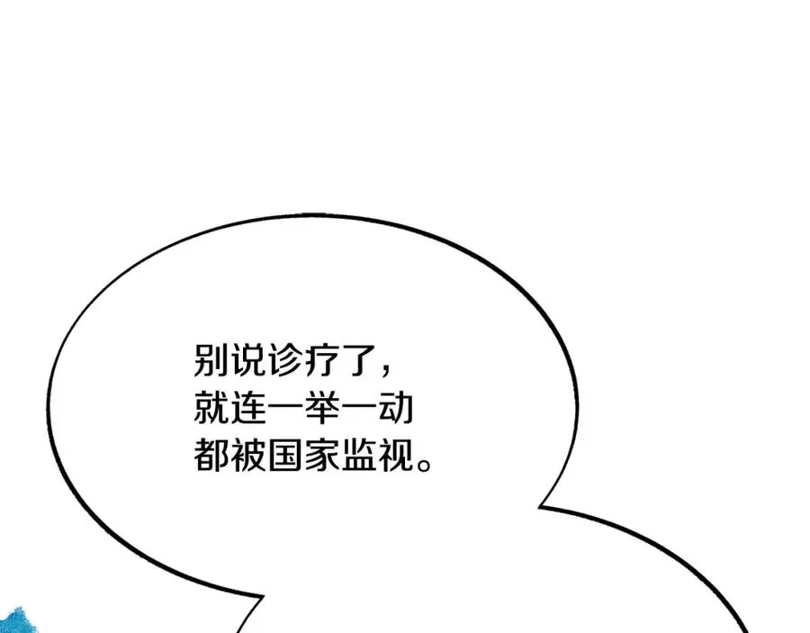 第28话 趣味相投 第124页