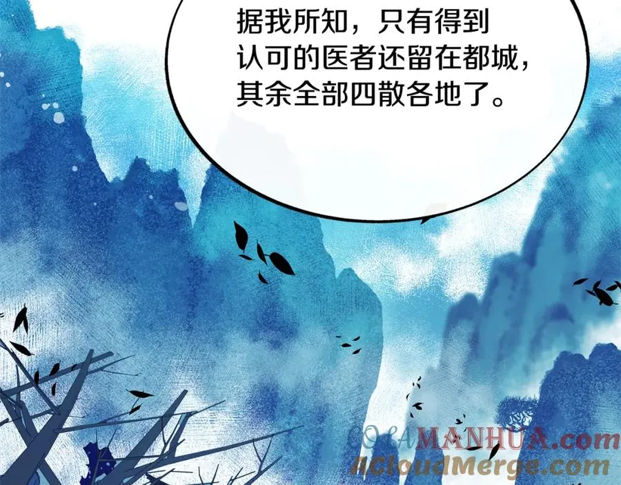 第28话 趣味相投 第125页