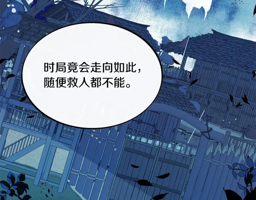 第28话 趣味相投 第126页