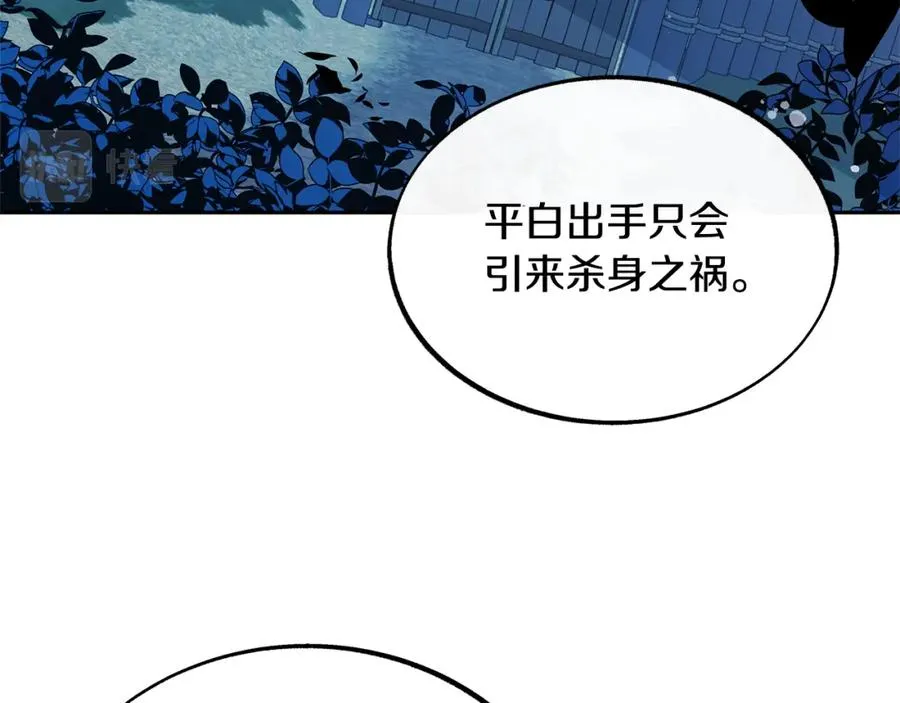 第28话 趣味相投 第127页