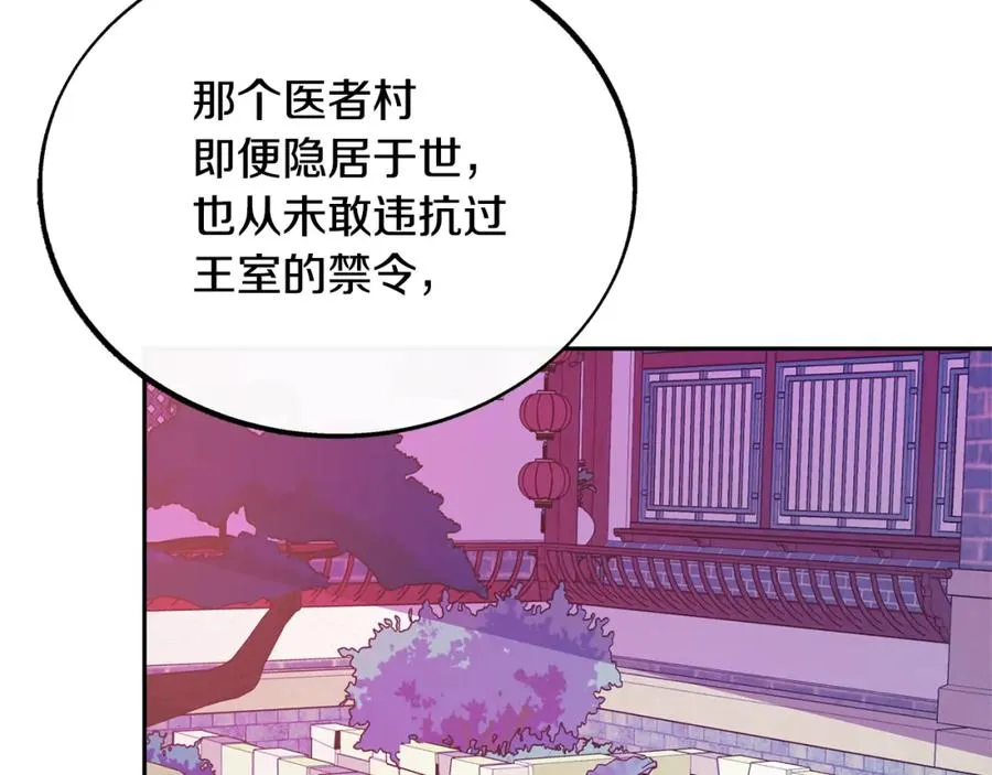 第28话 趣味相投 第128页