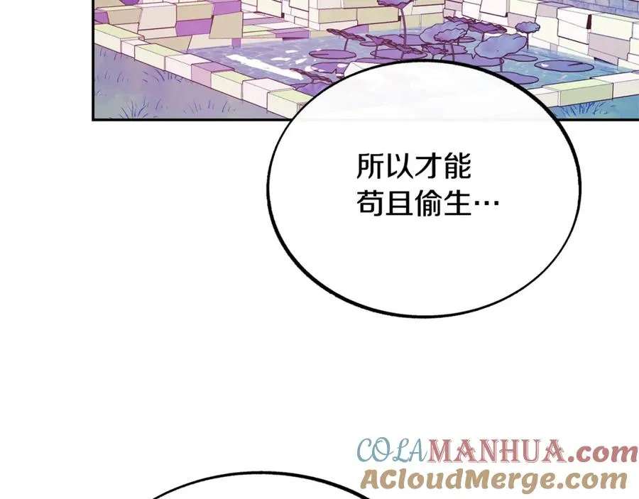 第28话 趣味相投 第129页