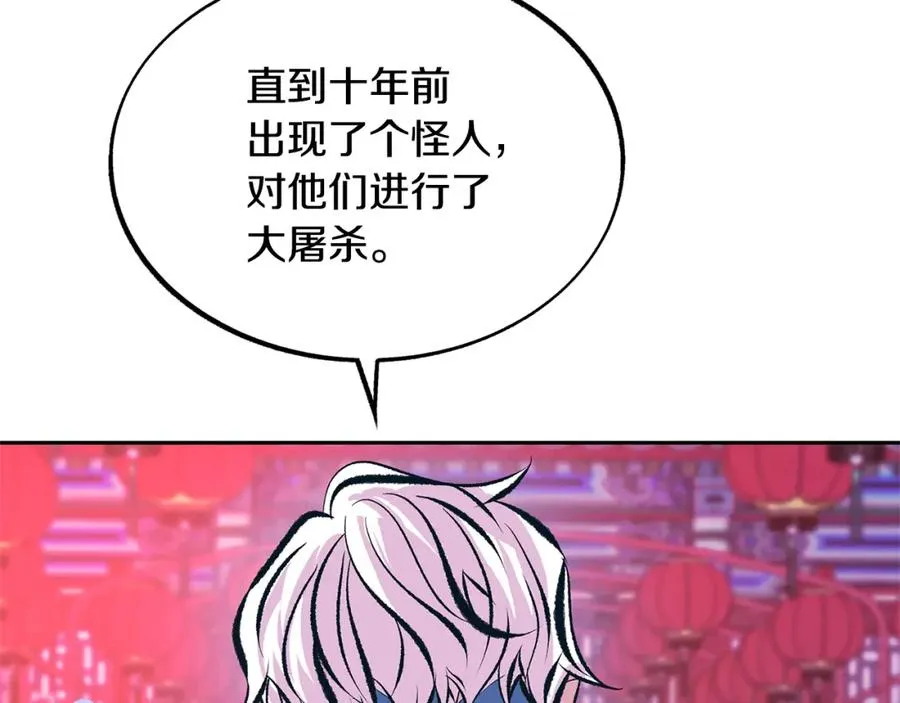 第28话 趣味相投 第130页
