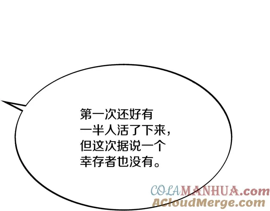第28话 趣味相投 第133页