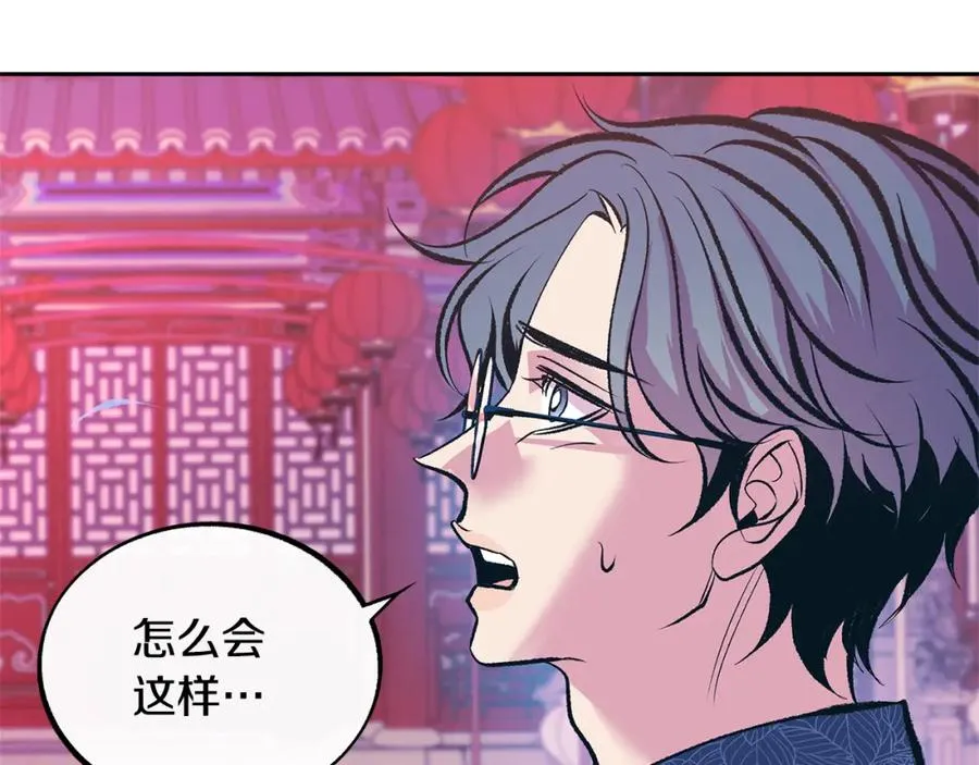 第28话 趣味相投 第134页