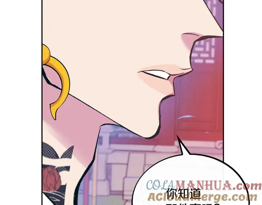第28话 趣味相投 第137页