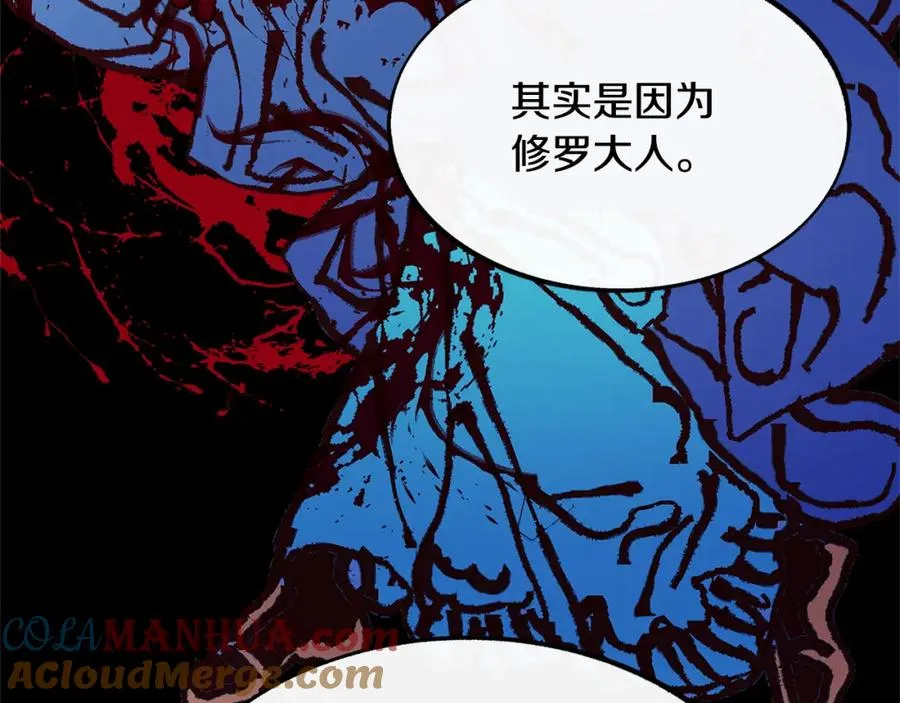 第28话 趣味相投 第141页