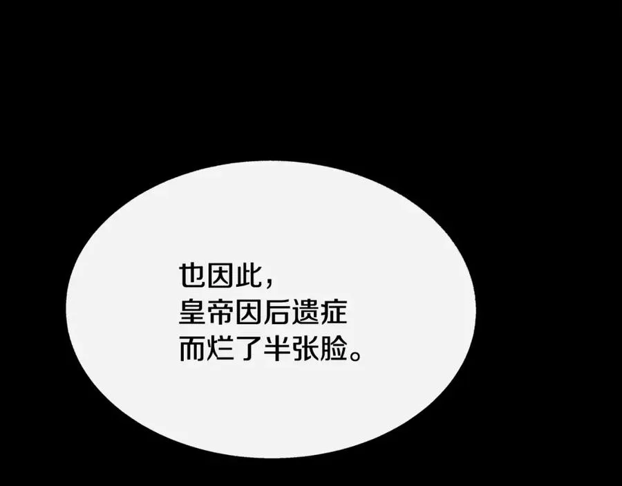 第28话 趣味相投 第143页