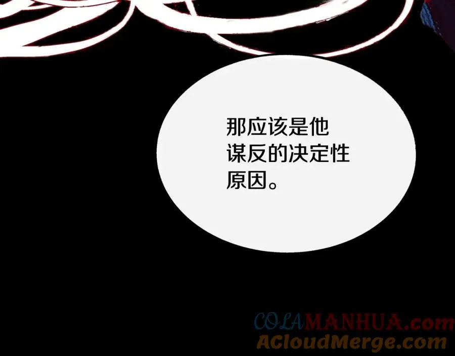 第28话 趣味相投 第145页