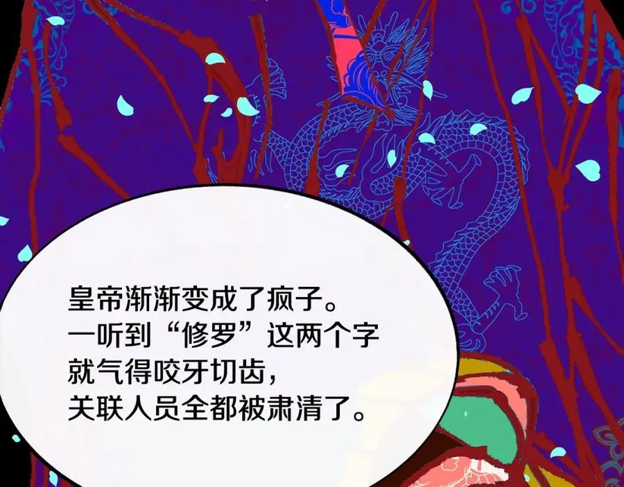 第28话 趣味相投 第148页
