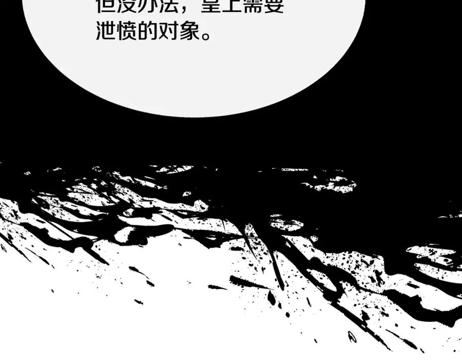 第28话 趣味相投 第150页