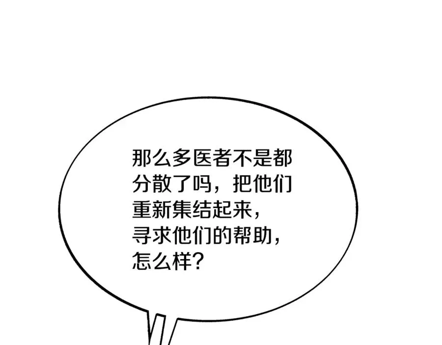 第28话 趣味相投 第155页