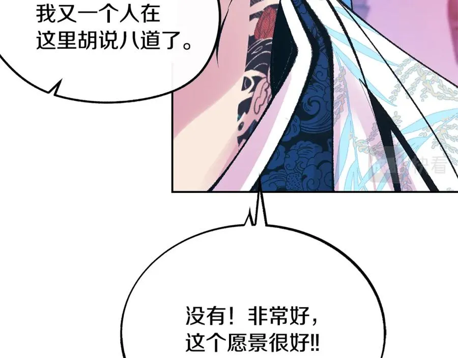 第28话 趣味相投 第160页