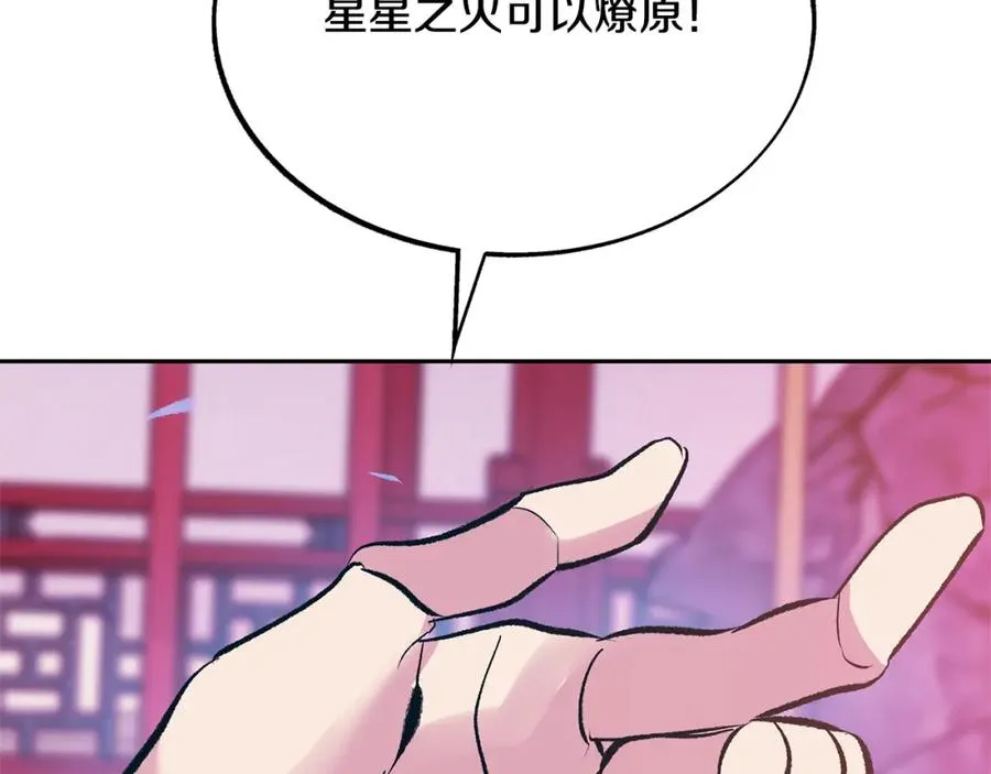 第28话 趣味相投 第162页