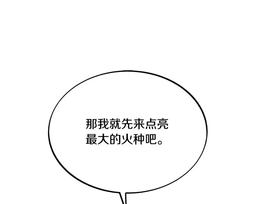 第28话 趣味相投 第164页