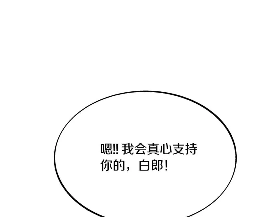 第28话 趣味相投 第167页