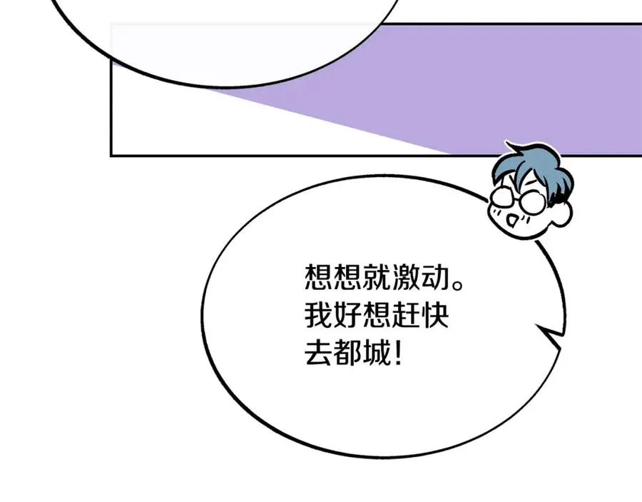 第28话 趣味相投 第186页